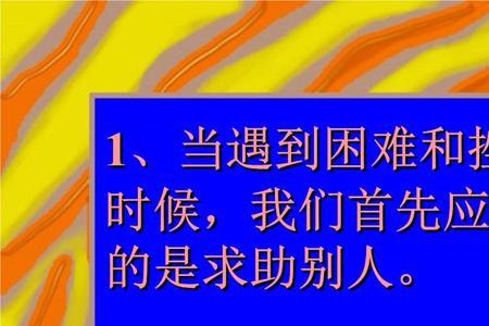 挫折和困难有什么区别