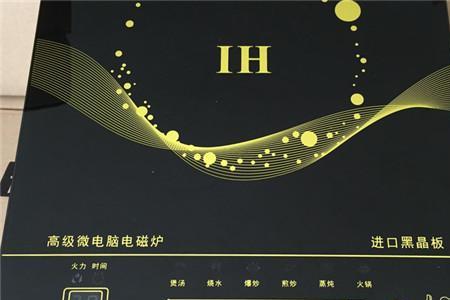 电磁炉显示8888什么故障