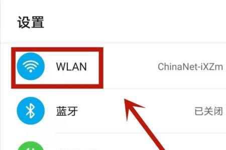 手机万能连wifi怎么使用