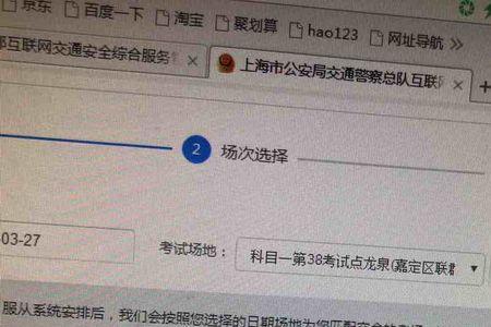 预约科目一迟到了怎么办