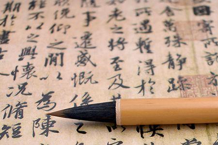 在地上练字用什么毛笔