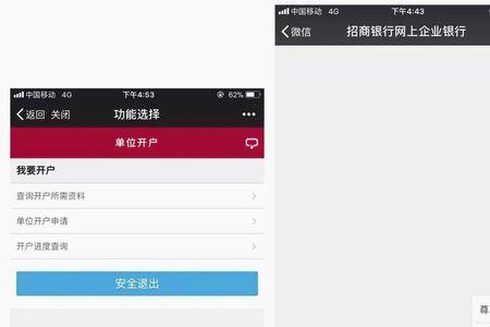 招商银行充值不了微信怎么办