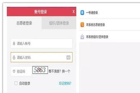 i志愿一天能签到两次吗