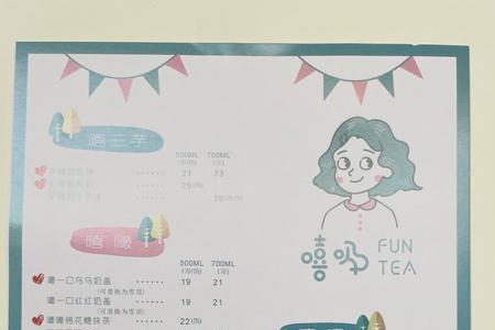 重庆科技学院里有奶茶店吗
