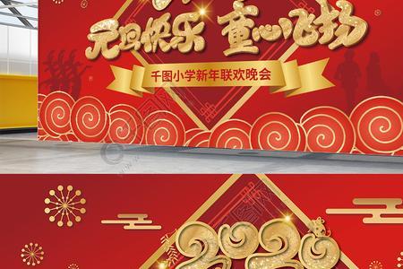元旦活动背景怎么写