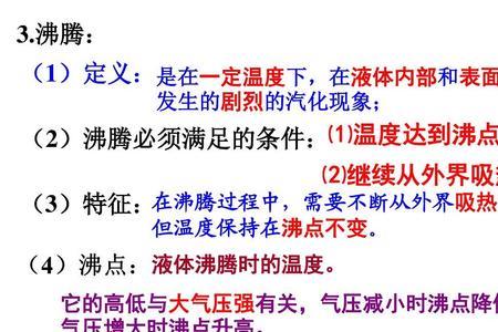 持续吸热的条件