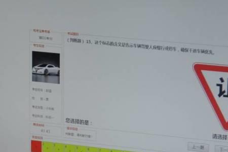 科目一没带驾照扣几分