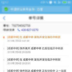杭州到临沂快递多长时间