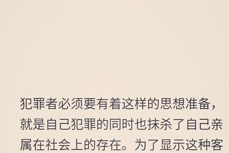 偏见的本质读后感
