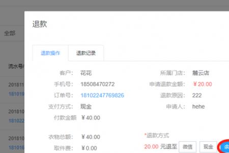 海汽购票没有出票怎么申请退款