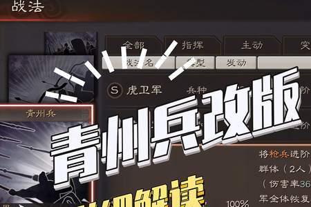 三国青州名将