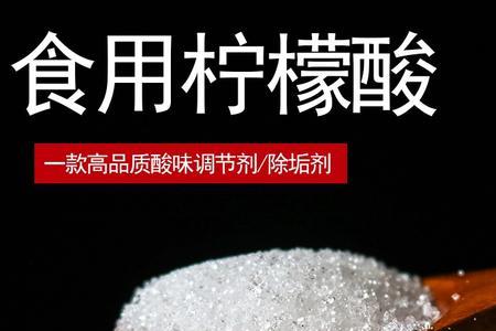 一斤柠檬酸兑多少水