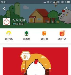 蚂蚁庄园解雇小鸡会怎么样