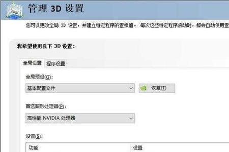 amd驱动显卡设置无法自定义