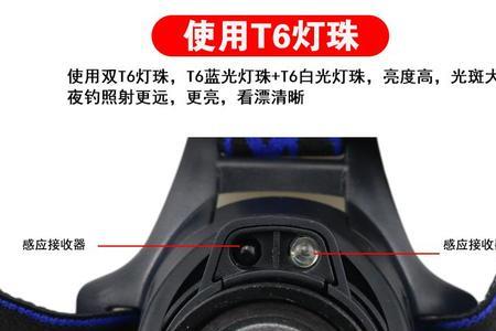 夜钓蓝光灯正确使用方法