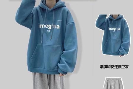 连帽卫衣可以塞到裤子里面穿吗