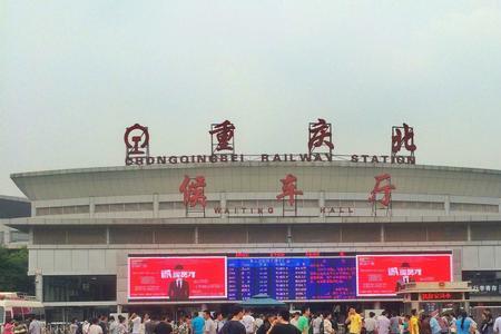 k201在重庆北站哪个广场候车