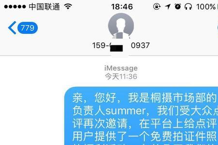 大众点评五级到六级多久