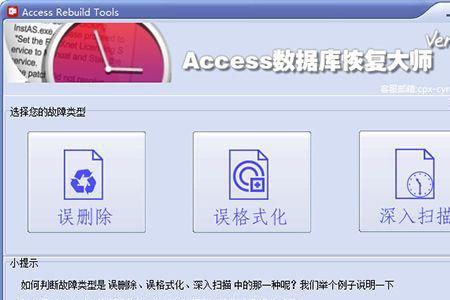access删除的记录能恢复吗