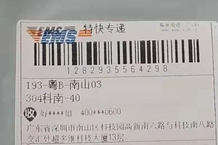 邮政快递怎么保证丢失