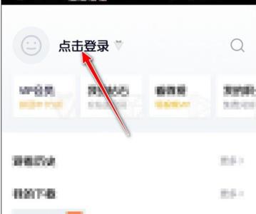 电视vip怎么用微信登录