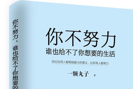 怎么努力也走不到你心里什么歌