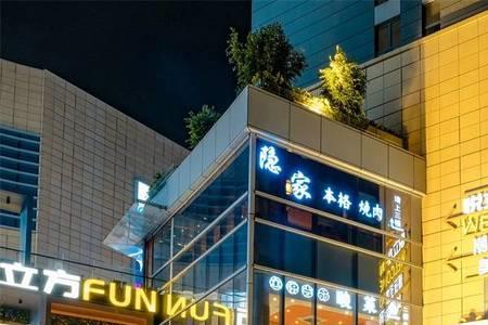 济南聚隆广场营业时间