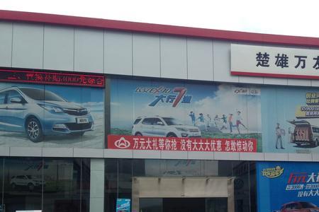 东莞森安长安汽车4s店可靠吗