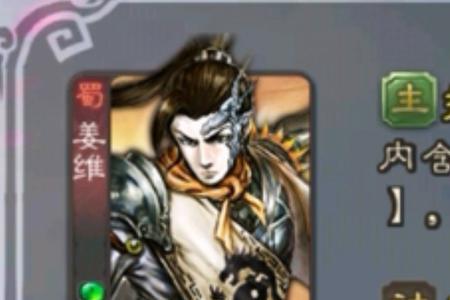 三国杀SP姜维可以在排位使用吗