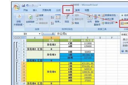 修改表数据的方法