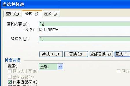 word文字右边填不满
