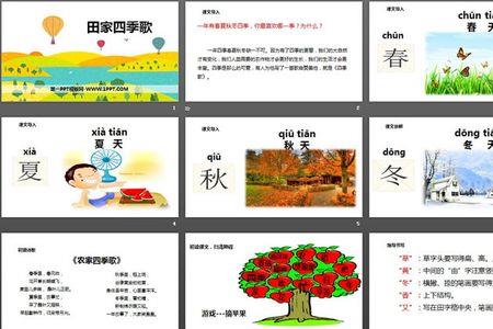 动物四季歌怎么写