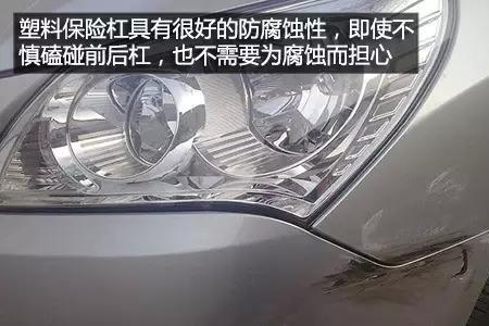 汽车前保险杠塑料修复和换新的