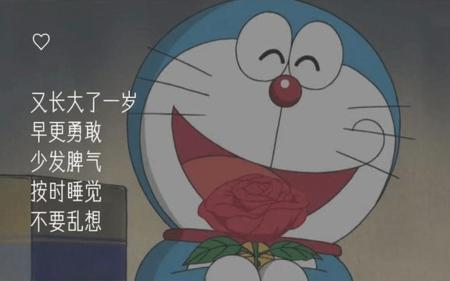 祝自己生日快乐好吗