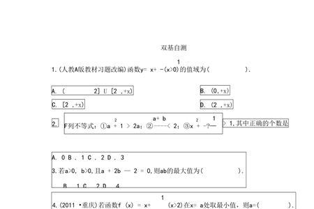高一基本不等式难吗