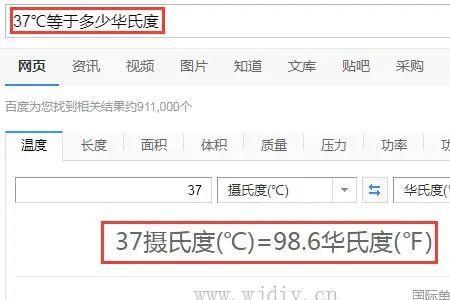 26华氏摄氏度相当于几度