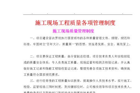 施工现场管理主要内容