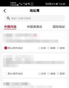 顺丰怎么关联店铺