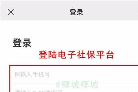 怎么把武汉的社保转到海口