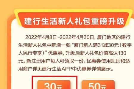 建行生活车辆优惠券怎么使用