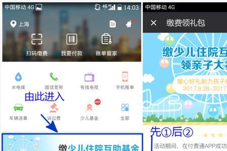 少儿互助金怎么取