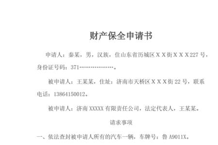 被执行人可以申请财产保全吗