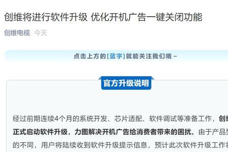 一键关闭电视广告再开机还有吗