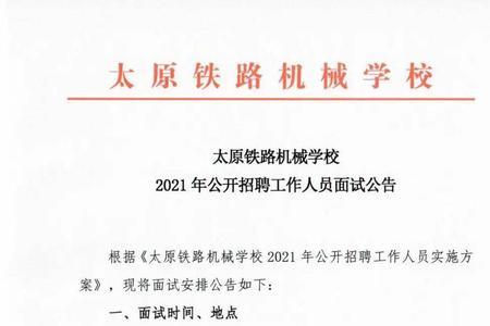 铁路招聘考试考什么