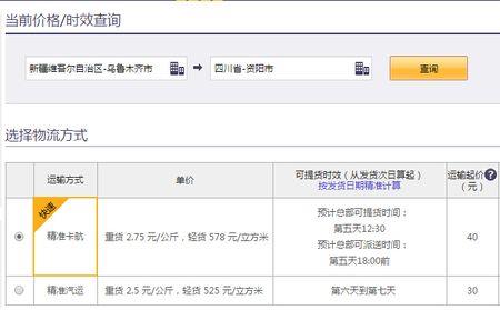 郑州到安阳快递一般多久能到