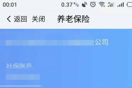 泉州市2022年社保缴费怎么查不到