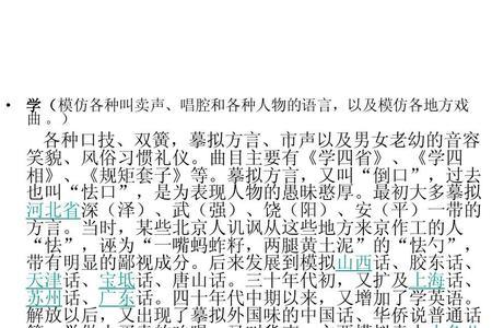 广东话苏州史的典故