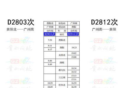 南宁机场到北海高铁动车时刻表