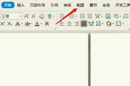 苹果电脑word怎么把两页弄成一页