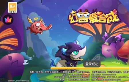 幻兽爱合成丛林女王最快几天